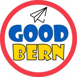 Логотип @goodbern - Добрий Берн | Good Bern 🇨🇭 Швейцария | Switzerland