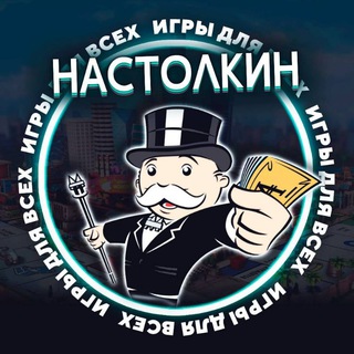 Логотип @goodboardgames - Настолкин 🎲