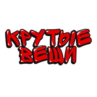 Логотип @goodclothes55 - крутые вещи