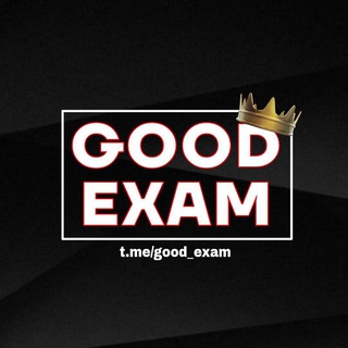 Логотип @goodexam2 - Ответы Good Exam|МЦКО|ВОШ|ВПР|КДР|РДР|ОГЭ|ЕГЭ|2026