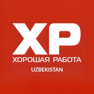 Логотип @goodjob_uzb - Хорошая Работа | Uzbekistan