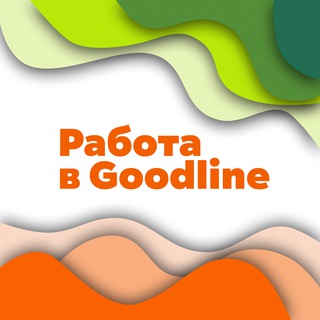 Логотип @goodlinejob - Карьера в Goodline