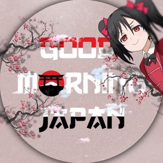 Логотип @goodmorningjapan2 - Good Morning Japan