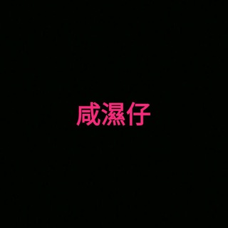 Логотип @goodpatpat - 咸濕仔搵食