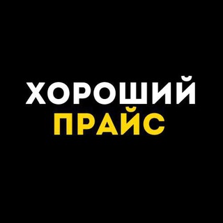 Логотип @goodprice_telephone - Хорошийпрайс Оптом