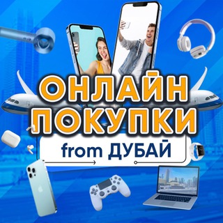 Логотип @goodsfromdubai - "Доставка из ОАЭ-Дубай / Golden Hound"