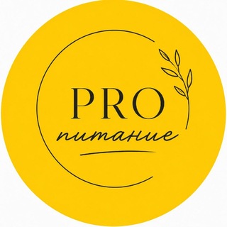 Логотип @goodshapebest - PRO Питание