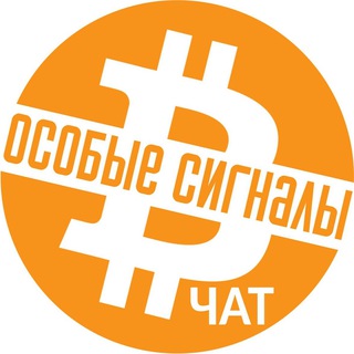 Логотип @goodsignalschats - ЧАТ | Особые инвестиции | Крипта: ICO, IDO, IEO