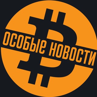 Логотип @goodsignalsnews - ОСОБЫЕ НОВОСТИ | By Особые инвестиции
