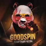 Логотип @goodspin666 - Goodspin