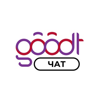 Логотип @goodt_official_chat - Чат Goodt