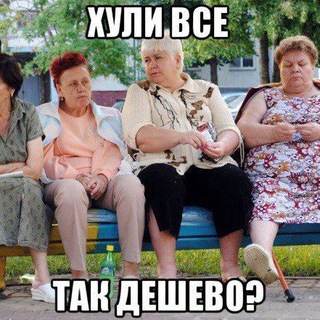 Логотип @google_playmarket - ХуЛи ВсЁ тАк ДеШеВо!