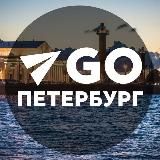 Логотип @gopeterburg - Куда пойти в Питере