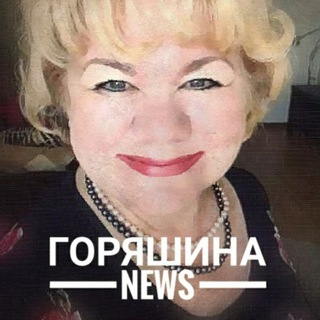 Логотип @gorayhinanews - Горяшинаnews