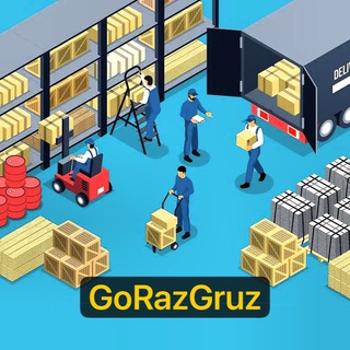 Логотип @gorazgruz - Грузчики👷🏻‍♂️Разнорабочие