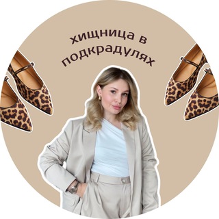 Логотип @gordaryaa - Хищница в подкрадулях