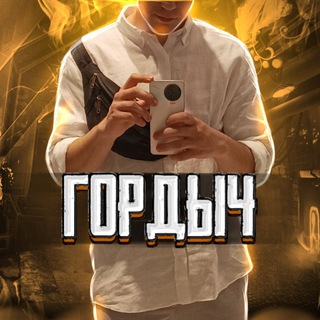 Логотип @gordnabaze - Олив'ыч НА БАЗЕ