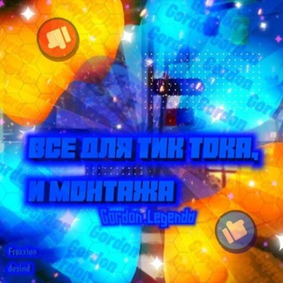 Логотип @gordon_editor - Коментарии: