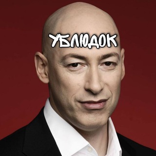 Логотип @gordonpidor - Гордон Гнида!
