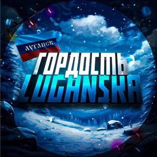 Логотип @gordost_lugganska - Гордость Luganska