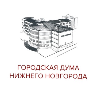 Логотип @gordumannov - Городская Дума Нижнего Новгорода