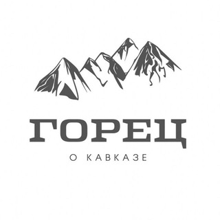 Логотип @gorec_2_0 - резерв.