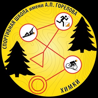 Логотип @gorelova_sport - Спортивная школа им. А.П.Горелова