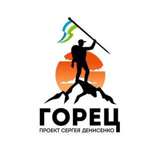 Логотип @gorets_uz - ТИТУЛ "ГОРЕЦ"