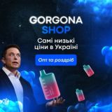 Логотип @gorgonaopt - GORGONA SHOP | ELF BAR ОДНОРАЗКИ ОПТ