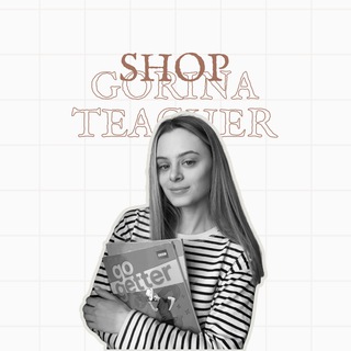 Логотип @gorinastore - Магазинчик by gorina_teacher