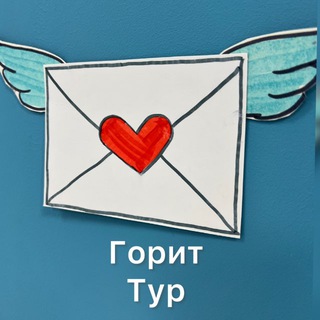 Логотип @gorit_tyr - Горящие туры по всему миру