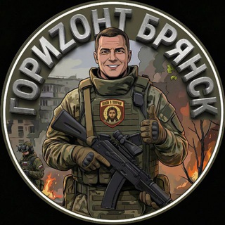 Логотип @gorizont_bryansk - ГориZонт Брянск 🇷🇺