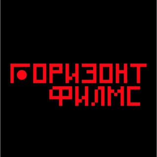 Логотип @gorizont_films - Горизонт Филмс