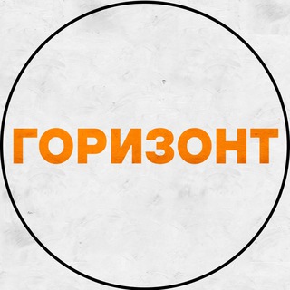 Логотип @gorizont_id - Горизонт4.0