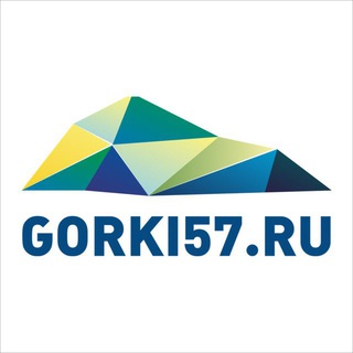 Логотип @gorki57ru - Горки 57