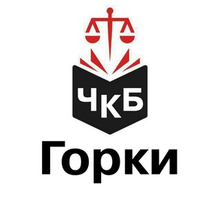 Логотип @gorki_bb - Горки ЧКБ