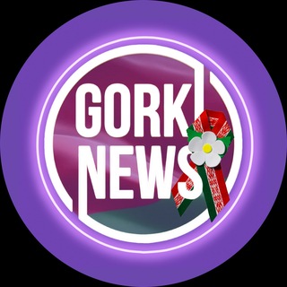Логотип @gorkinews_2020 - GorkiNEWS