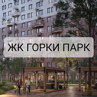 Логотип @gorkipark_info - Новости Горки Парк