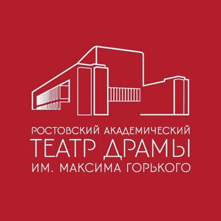 Логотип @gorky_drama_rostov - Ростовская драма