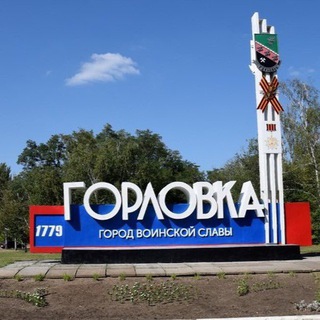Логотип @gorlovka_pravda - Новости Горловки. Горловская Правда