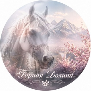 Логотип @gornaya_dolinawhi - 🏔️𐌲᧐ρнᥲя д᧐᧘ᥙнᥲ~ | ⲙᥲᴦᥲᤋᥙн ~В𐌗И~🏔️