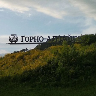Логотип @gornoaltayskinfo - Горно-Алтайск