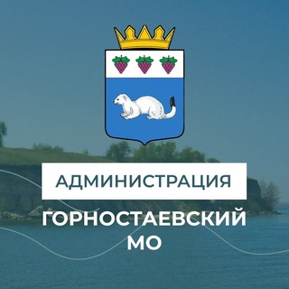 Логотип @gornostaevka_adm - Администрация Горностаевского муниципального округа