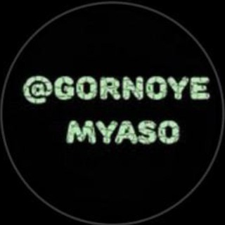 Логотип @gornoye_myaso - gornoye_myaso