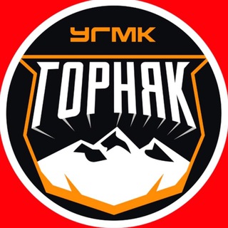 Логотип @gornyak_ugmk - ХК «Горняк-УГМК»