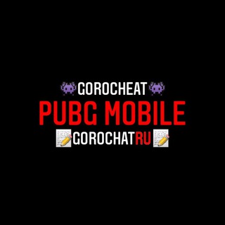 Логотип @gorochatru - 👾ЧАТ ДЛЯ ЧИТЕРОВ👾