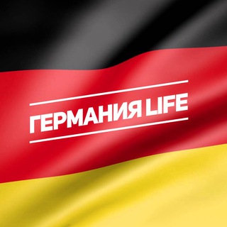 Логотип @gorod211chat - Германия LIFE