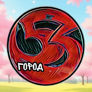 Логотип @gorod_53 - ГОРОД 53 Великий Новгород