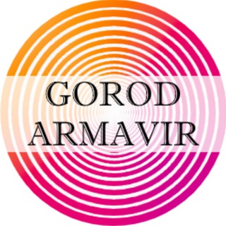 Логотип @gorod_armavir - 📢 Армавир Объявления | Барахолка | Куплю Продам