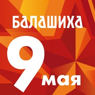 Логотип @gorod_balashiha - Город Балашиха
